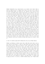 문학의이해 ) 본인에게 가장 인상적인 작품을 한 편 선택하여, 그 작품에 대해 소개하는 글을 작성하시오(박태원 천변풍경)-2