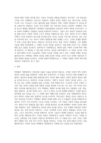 문학의이해 ) 본인에게 가장 인상적인 작품을 한 편 선택하여, 그 작품에 대해 소개하는 글을 작성하시오(박태원 천변풍경)-3