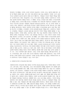 사회복지조직의 조직효과성 향상 방안에 관한 보고서를 작성하시오-4