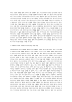사회복지조직의 조직효과성 향상 방안에 관한 보고서를 작성하시오-5