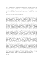 사회복지조직의 조직효과성 향상 방안에 관한 보고서를 작성하시오-6
