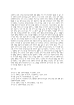 사회복지조직의 조직효과성 향상 방안에 관한 보고서를 작성하시오-7