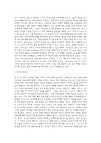 광고학 ) 광고의 정기능이 무엇인지 알고 있는 대로 기술하시오-2