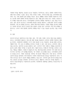 광고학 ) 광고의 정기능이 무엇인지 알고 있는 대로 기술하시오-3