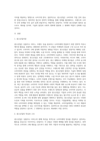 광고학 ) 광고산업이 무엇인지 알고있는 대로 서술하시오-2