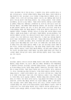 광고학 ) 광고산업이 무엇인지 알고있는 대로 서술하시오-3