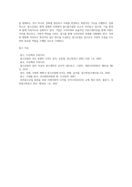 광고학 ) 광고산업이 무엇인지 알고있는 대로 서술하시오-4