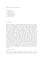 문학개론 ) 표현주의와 독일 표현주의 연극-1