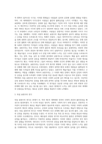 문학개론 ) 표현주의와 독일 표현주의 연극-2