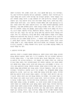 문학개론 ) 표현주의와 독일 표현주의 연극-3