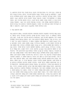 문학개론 ) 표현주의와 독일 표현주의 연극-4