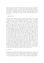 [유아 성역할 발달] 성역할발달이론, 유아기 성역할발달-2