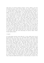 [유아 성역할 발달] 성역할발달이론, 유아기 성역할발달-3