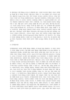 [유아 성역할 발달] 성역할발달이론, 유아기 성역할발달-4