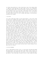 [유아 성역할 발달] 성역할발달이론, 유아기 성역할발달-5
