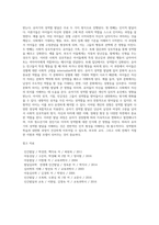 [유아 성역할 발달] 성역할발달이론, 유아기 성역할발달-6