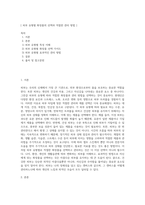 [ 피부 유형별 화장품의 선택과 적절한 관리 방법 ]-1
