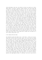[ 피부 유형별 화장품의 선택과 적절한 관리 방법 ]-3
