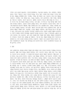 [ 피부 유형별 화장품의 선택과 적절한 관리 방법 ]-4