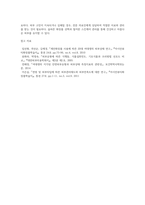 [ 피부 유형별 화장품의 선택과 적절한 관리 방법 ]-5
