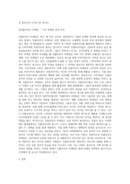 광고학  최근 인스타그램과 같은 SNS가 마케팅에 활용되면서 배우나 가수, 모델 등 잘 알려진 유명인 이외에 파워블로거나 팔로우 수가 많은 영향력자(Influencer)를 SNS 마케팅에 활용하고 있습니다 2~3명 정도의 인플루언서를 선정하여 어떠한 형태로 진행하고 있는지 분석하여 인플루언서 마케팅과 기존 마케팅전략의 차이점을 정리해봅시다 또한 이러한-3