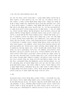 광고정보처리 과정에 대해 조사한 후 하나의 광고를 선정하여 광고노출이 소비자에게 어떻게 처리되는지 예를 들어 설명하시오-2