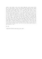 광고정보처리 과정에 대해 조사한 후 하나의 광고를 선정하여 광고노출이 소비자에게 어떻게 처리되는지 예를 들어 설명하시오-3