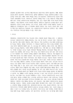 사회복지조직의 재정관리(개념, 유형, 특성 등)에 대하여 설명하고 본인이 생각하는 사회복지조직의 재원확보전략을 제시하시오-2