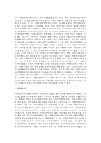 사회복지조직의 재정관리(개념, 유형, 특성 등)에 대하여 설명하고 본인이 생각하는 사회복지조직의 재원확보전략을 제시하시오-4