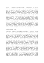 사회복지조직의 재정관리(개념, 유형, 특성 등)에 대하여 설명하고 본인이 생각하는 사회복지조직의 재원확보전략을 제시하시오-5