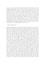 사회복지조직의 재정관리(개념, 유형, 특성 등)에 대하여 설명하고 본인이 생각하는 사회복지조직의 재원확보전략을 제시하시오-6