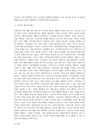 사회복지조직의 재정관리(개념, 유형, 특성 등)에 대하여 설명하고 본인이 생각하는 사회복지조직의 재원확보전략을 제시하시오-7