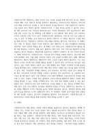 사회복지조직의 재정관리(개념, 유형, 특성 등)에 대하여 설명하고 본인이 생각하는 사회복지조직의 재원확보전략을 제시하시오-8