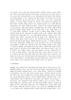 사회복지조직의 재정관리(개념, 유형, 특성 등)에 대하여 설명하고 본인이 생각하는 사회복지조직의 재원확보전략을 제시하시오-9