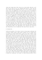 사회복지조직의 재정관리(개념, 유형, 특성 등)에 대하여 설명하고 본인이 생각하는 사회복지조직의 재원확보전략을 제시하시오-10