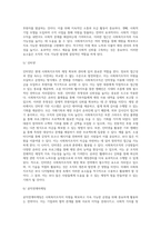 사회복지조직의 재정관리(개념, 유형, 특성 등)에 대하여 설명하고 본인이 생각하는 사회복지조직의 재원확보전략을 제시하시오-11