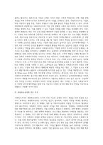 사회복지조직의 재정관리(개념, 유형, 특성 등)에 대하여 설명하고 본인이 생각하는 사회복지조직의 재원확보전략을 제시하시오-12