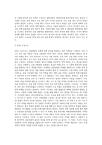 [유럽연합] EU의 역사적 배경과 주요기구, EU의 정책, 시장통합의 경제적 효과, 유럽통화협력과 경제통화동맹-2