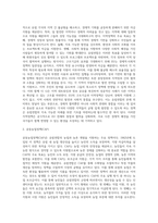 [유럽연합] EU의 역사적 배경과 주요기구, EU의 정책, 시장통합의 경제적 효과, 유럽통화협력과 경제통화동맹-4