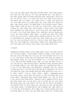 [유럽연합] EU의 역사적 배경과 주요기구, EU의 정책, 시장통합의 경제적 효과, 유럽통화협력과 경제통화동맹-5