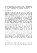 [유럽연합] EU의 역사적 배경과 주요기구, EU의 정책, 시장통합의 경제적 효과, 유럽통화협력과 경제통화동맹-7