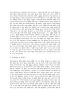 [유럽연합] EU의 역사적 배경과 주요기구, EU의 정책, 시장통합의 경제적 효과, 유럽통화협력과 경제통화동맹-8