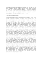 [유럽연합] EU의 역사적 배경과 주요기구, EU의 정책, 시장통합의 경제적 효과, 유럽통화협력과 경제통화동맹-10