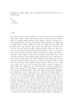 [유럽(덴마크나 노르웨이, 스웨덴, 프랑스 등) 선진국의 가족복지프로그램 및 정책과 사례, 정책의 변화 동향]-1