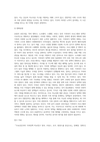[유럽(덴마크나 노르웨이, 스웨덴, 프랑스 등) 선진국의 가족복지프로그램 및 정책과 사례, 정책의 변화 동향]-2