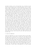 사회복지조직의 재정관리(개념, 유형, 특성 등)에 대하여 설명하고 본인이 생각하는 사회복지조직의 재원확보전략을 제시하시오 (2)-3