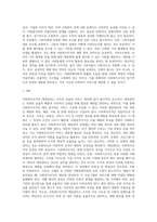 사회복지조직의 재정관리(개념, 유형, 특성 등)에 대하여 설명하고 본인이 생각하는 사회복지조직의 재원확보전략을 제시하시오 (2)-4