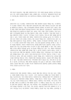 사회복지조직의 재정관리(개념, 유형, 특성 등)에 대하여 설명하고 본인이 생각하는 사회복지조직의 재원확보전략을 제시하시오 (2)-5