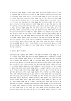 사회복지조직의 재정관리(개념, 유형, 특성 등)에 대하여 설명하고 본인이 생각하는 사회복지조직의 재원확보전략을 제시하시오 (2)-6