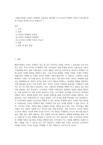 [ 패션시장에서 온라인 마케팅의 효용성과 개선방안 및 오프라인 마켓의 비전과 가능성에 대한 의견을 제시해 보시기 바랍니다 ]-1